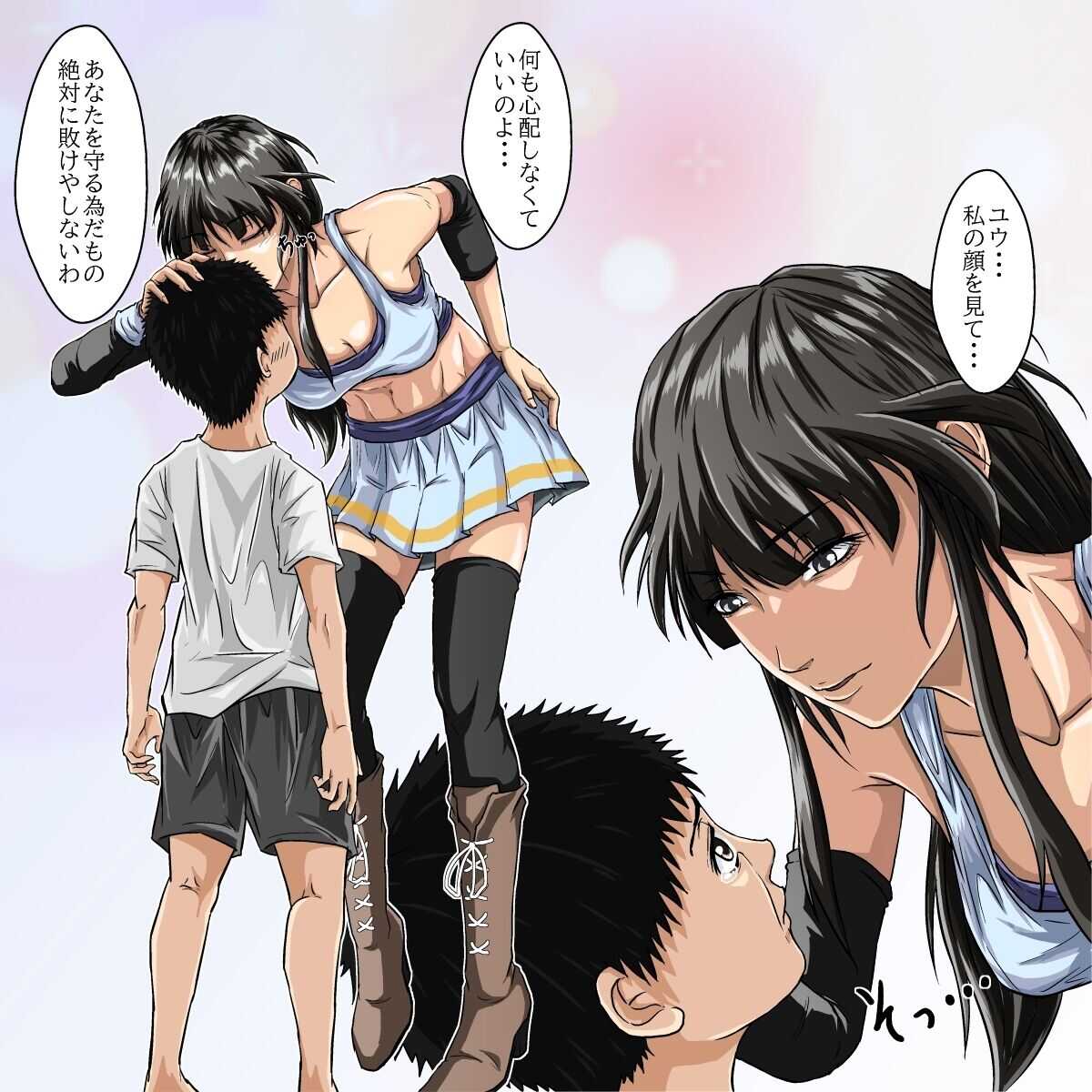 Ryona Jigoku  -Kakutou Megami, Chiru- page 5 full