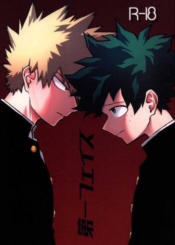 Dai Ichi Phase cover