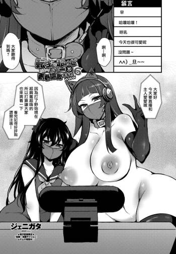 「転生とか超ハピだからもう一回青春謳歌するわｗｗｗ 6」 cover