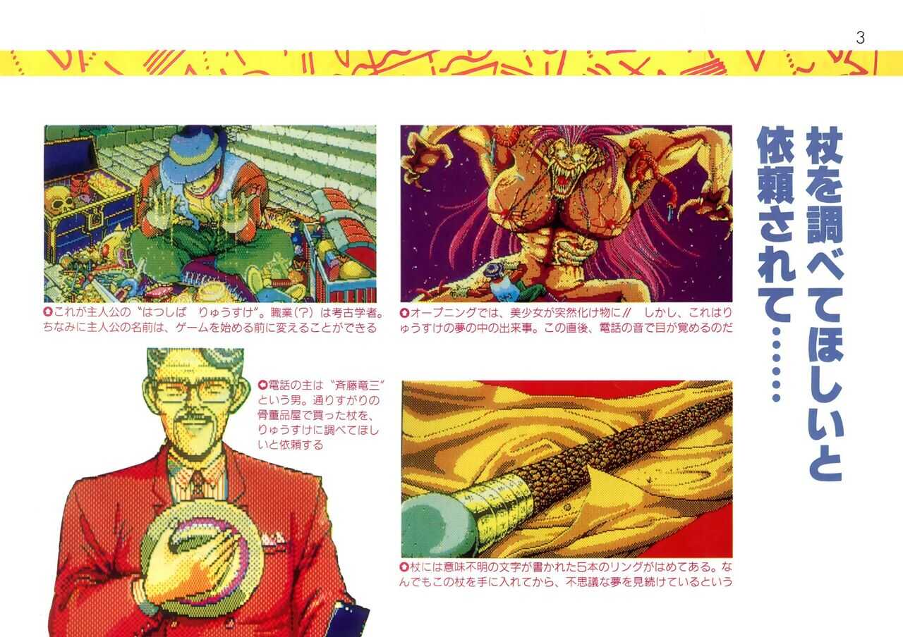 Addon for Technopolis 1990/08 page 3 full