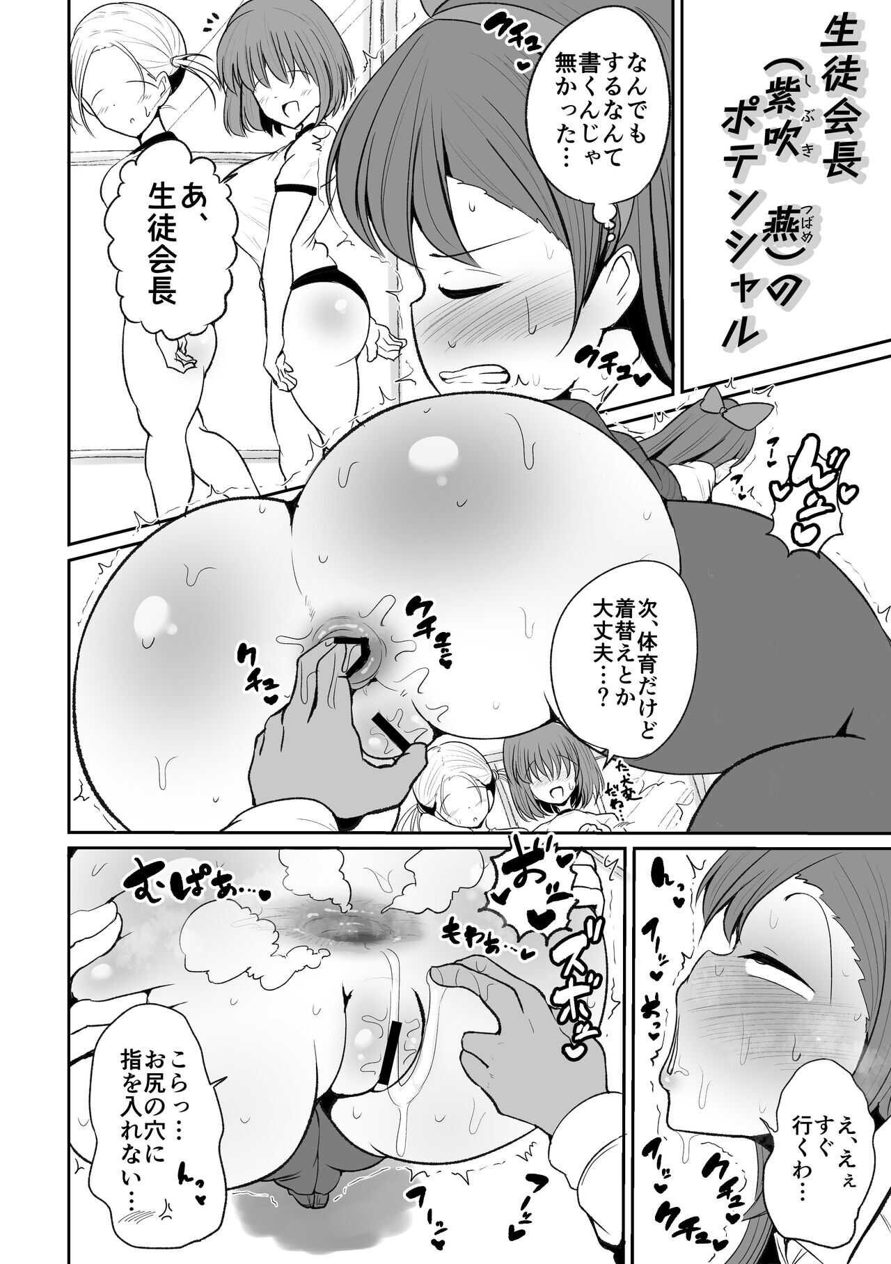 Seitokaichou no Koufun suru Nioi page 10 full