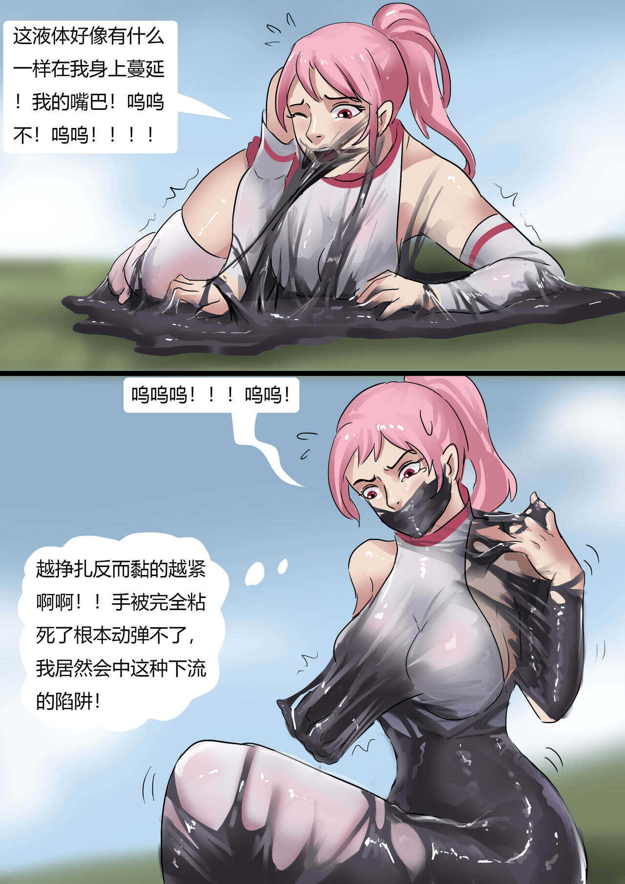被黏液玩弄的白丝巫女 White silk witch played with slime page 6 full