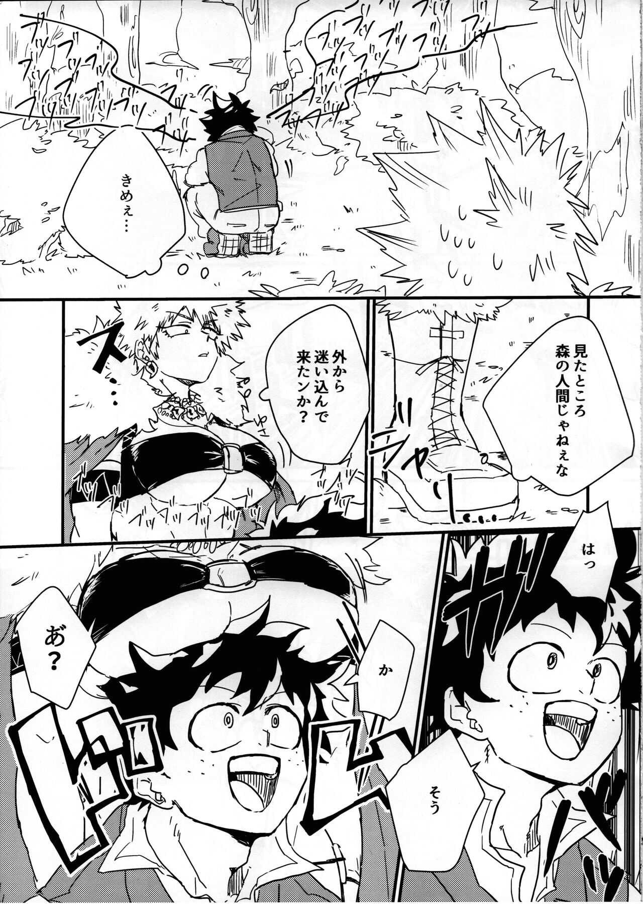 Amazonesu! page 4 full