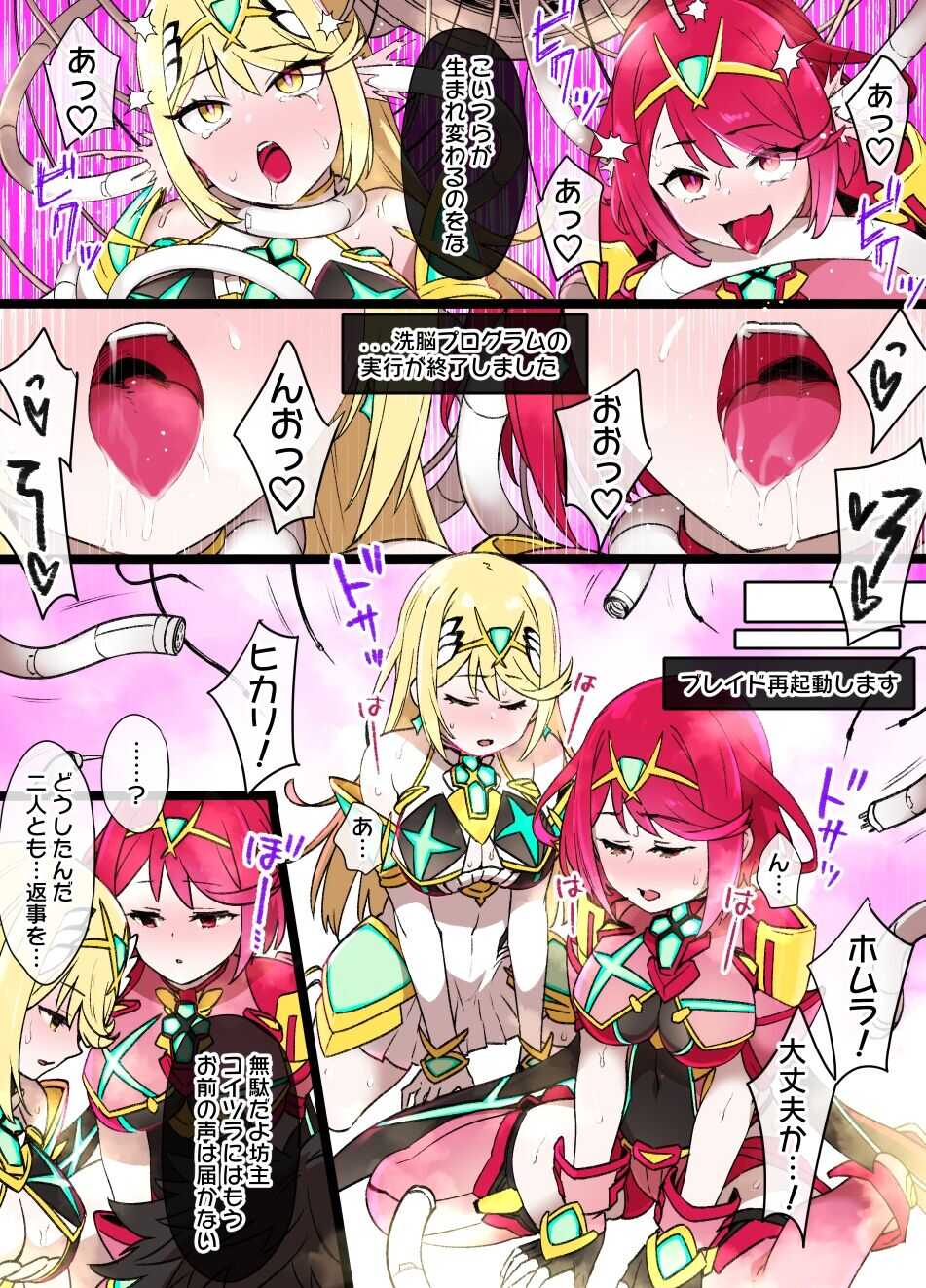 Homura & Hikari Sennou NTR Manga 14P page 2 full