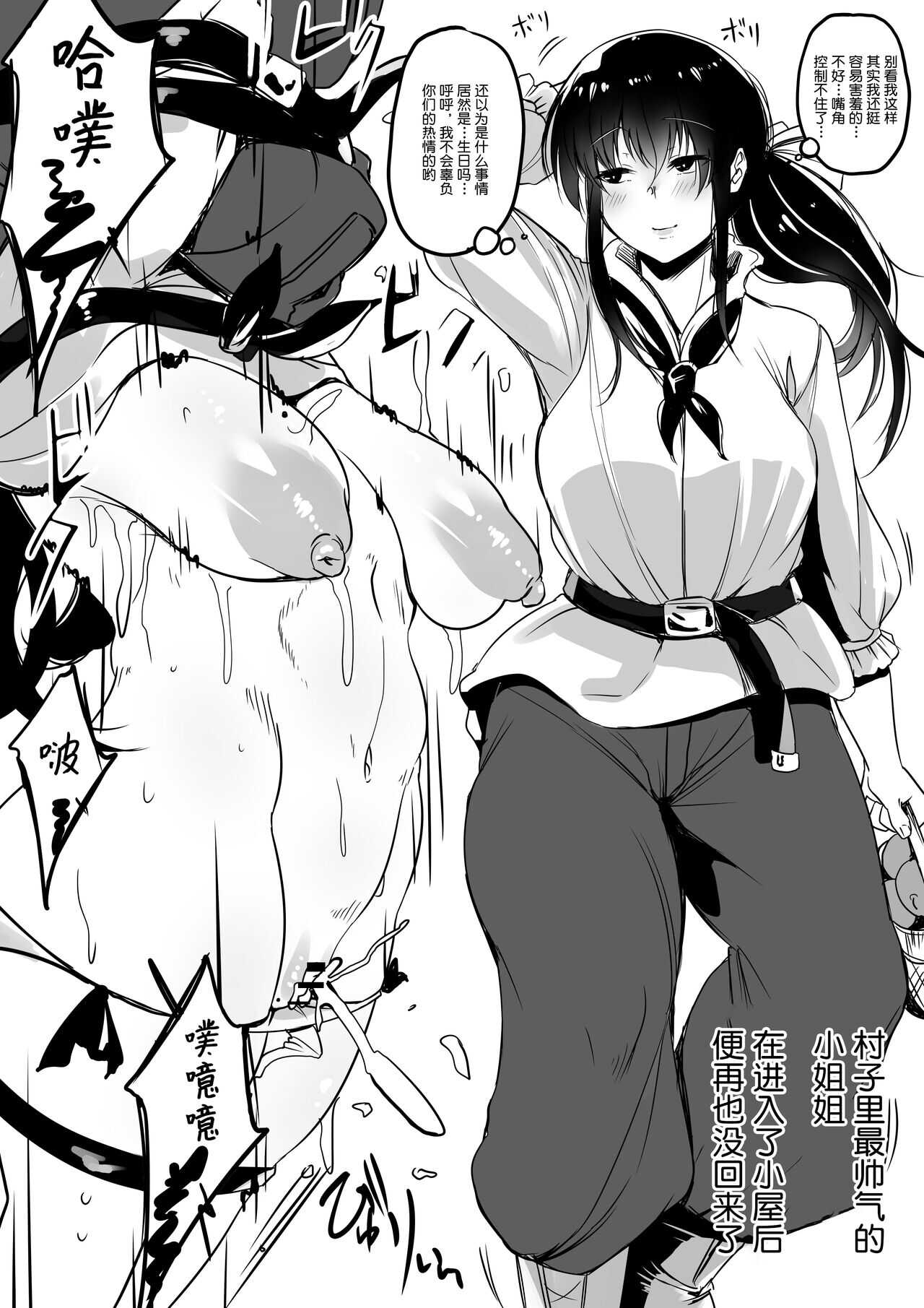 Mura Ichiban no Onee-chan page 9 full