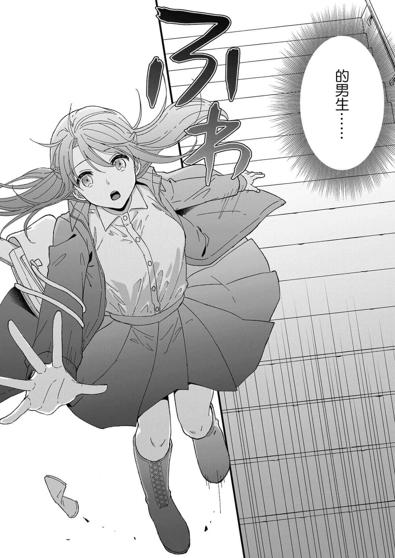 Kimi no Oku made Zenbu, Misete. | 把你最深处的一切展示给我 1-4 page 10 full