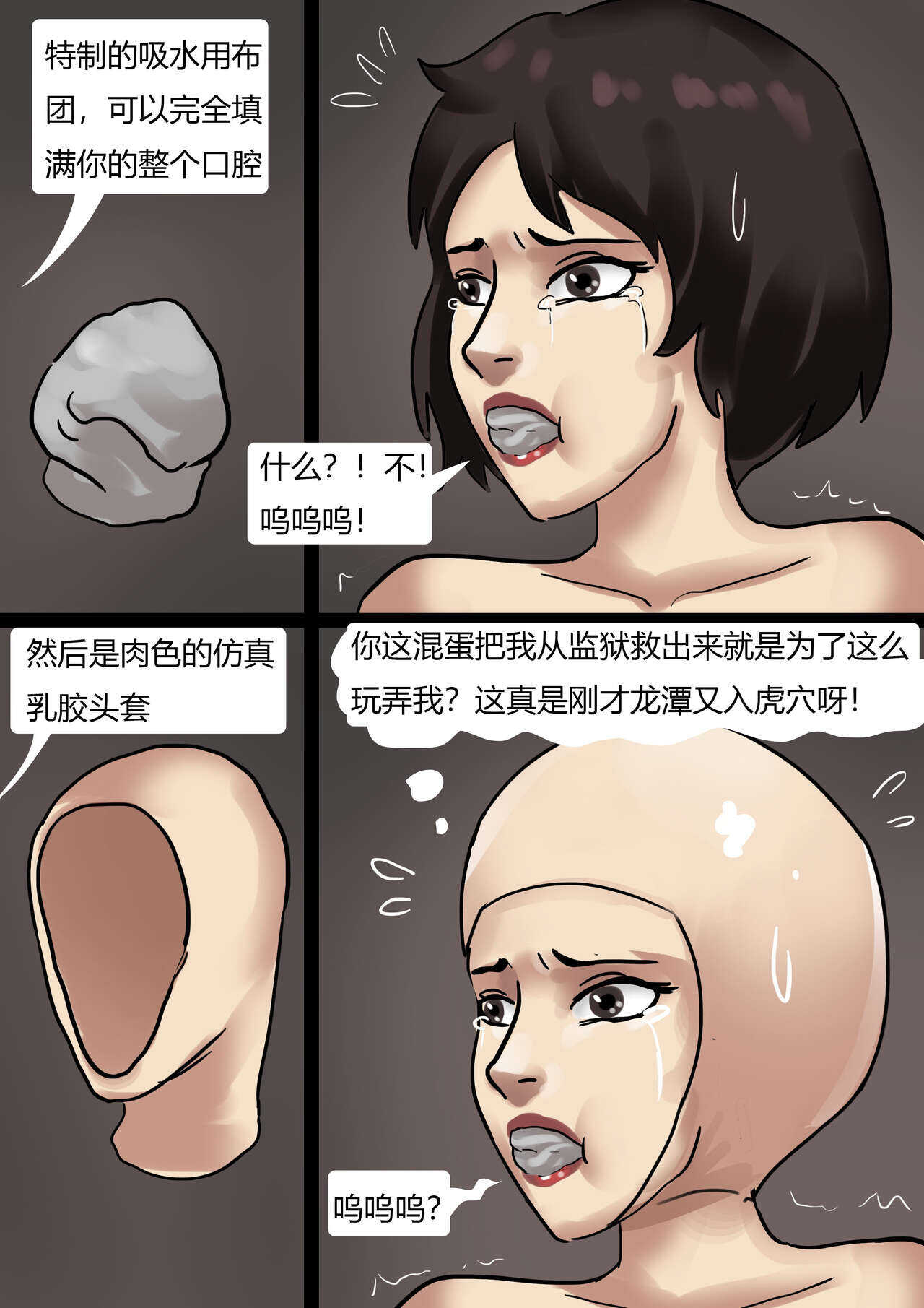 真人洋娃娃屋 Real doll house page 4 full