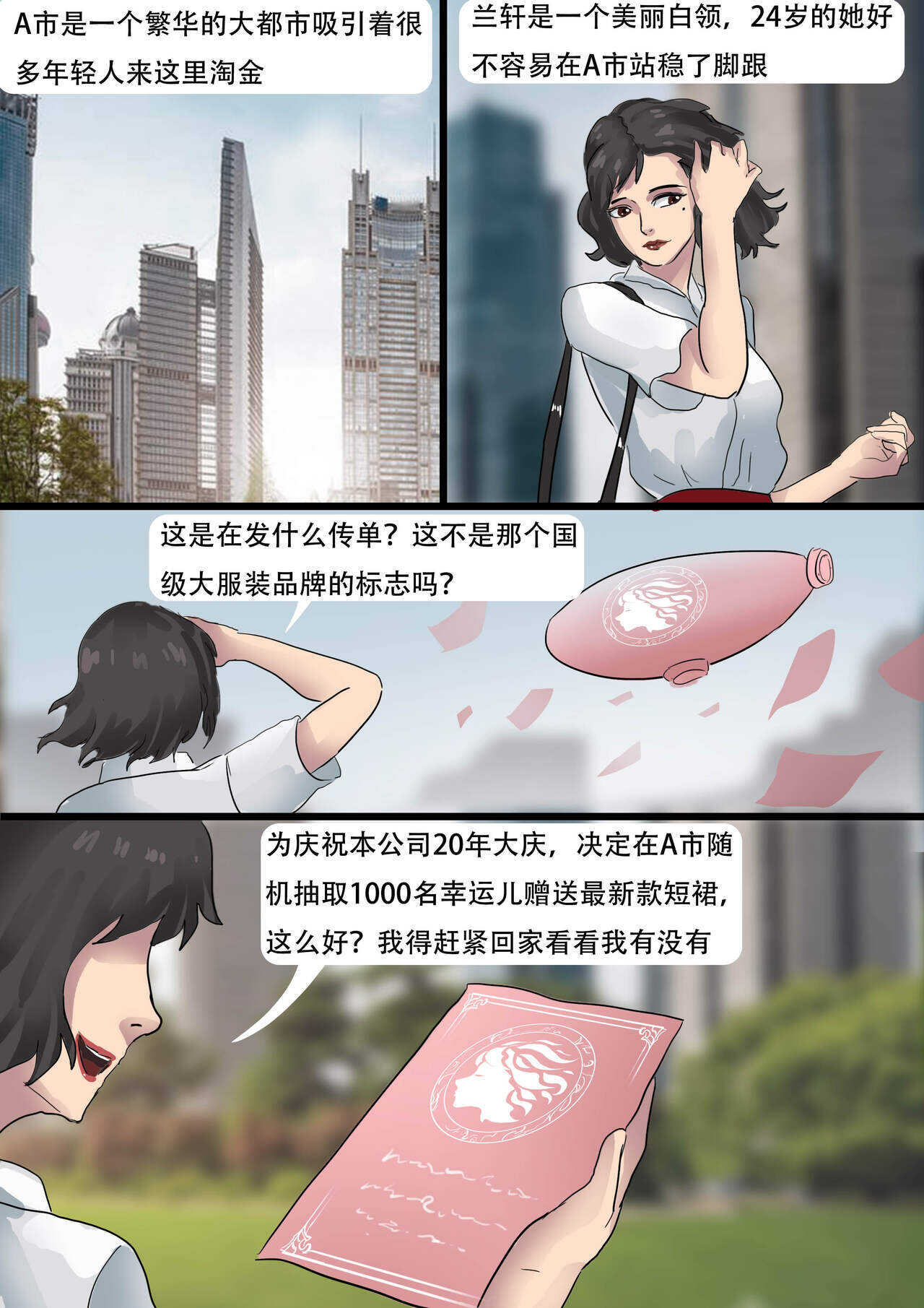 自动囚禁的情趣拘束衣 Erotic straitjacket of automatic captivity page 2 full