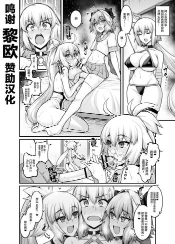 Jeanne Alter in Sex shinai to Derarenai Heya cover