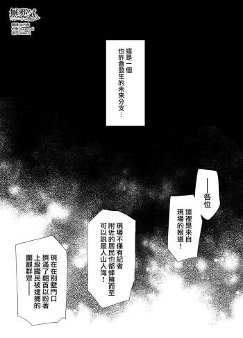 Miboujin Oyako to Joukyuu Kokumin IF "Gekokujou" END cover