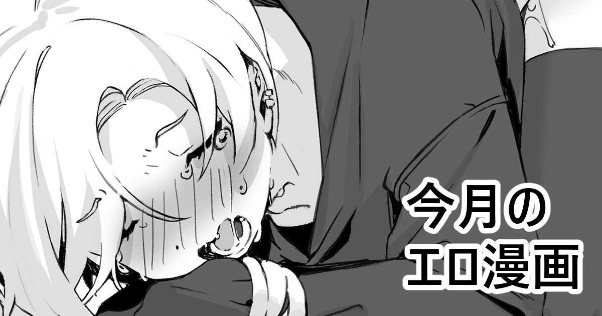 11月のエロ漫画 page 1 full