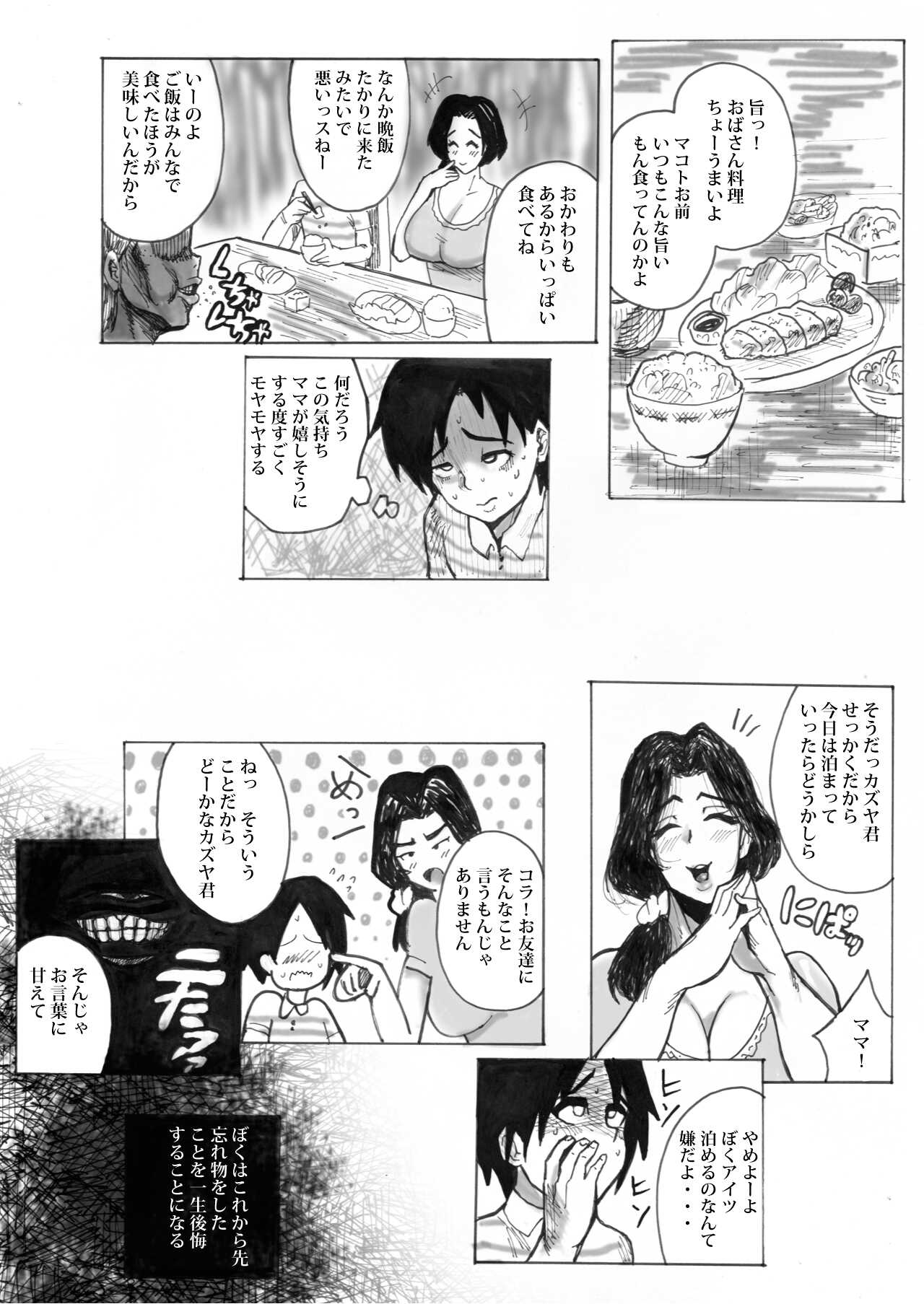 ntr page 4 full