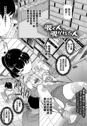 Nozoku Hito, Nozokareru Hito cover