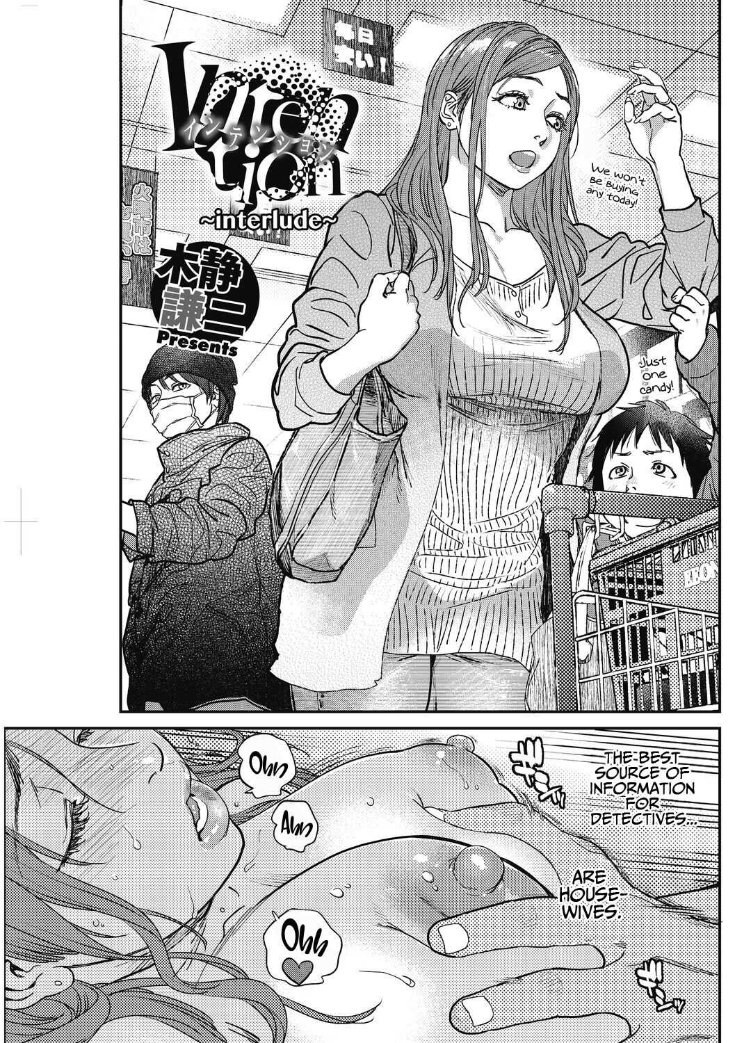 Intention  ~Interlude~ page 1 full