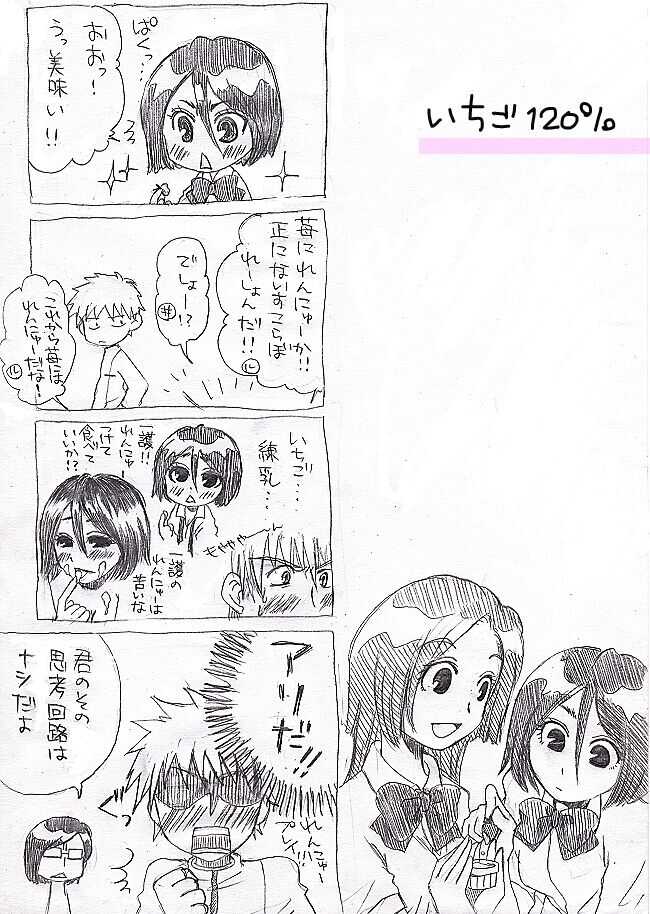 IchiRukki Rakugaki page 2 full