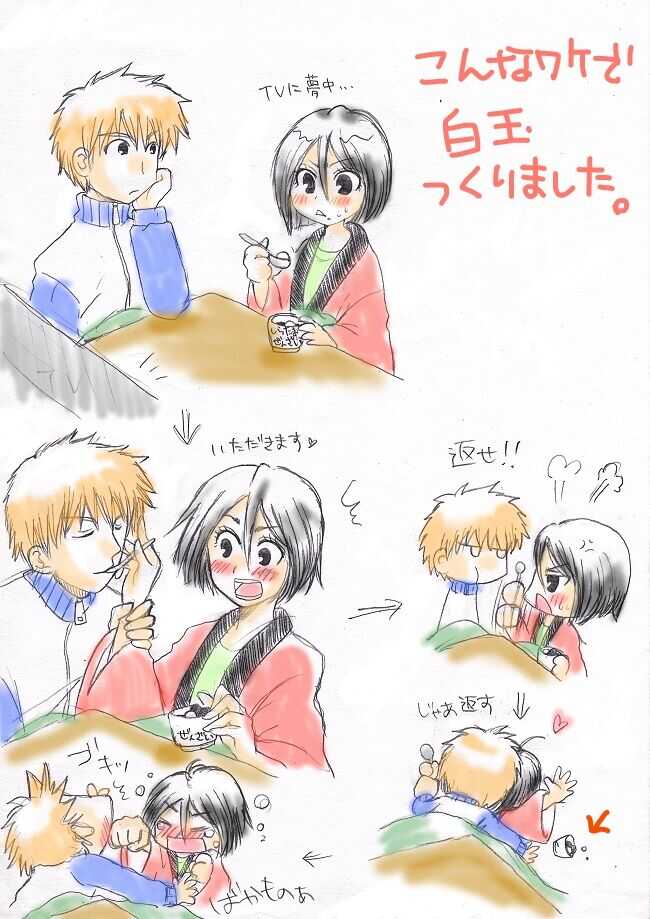 IchiRukki Rakugaki page 5 full
