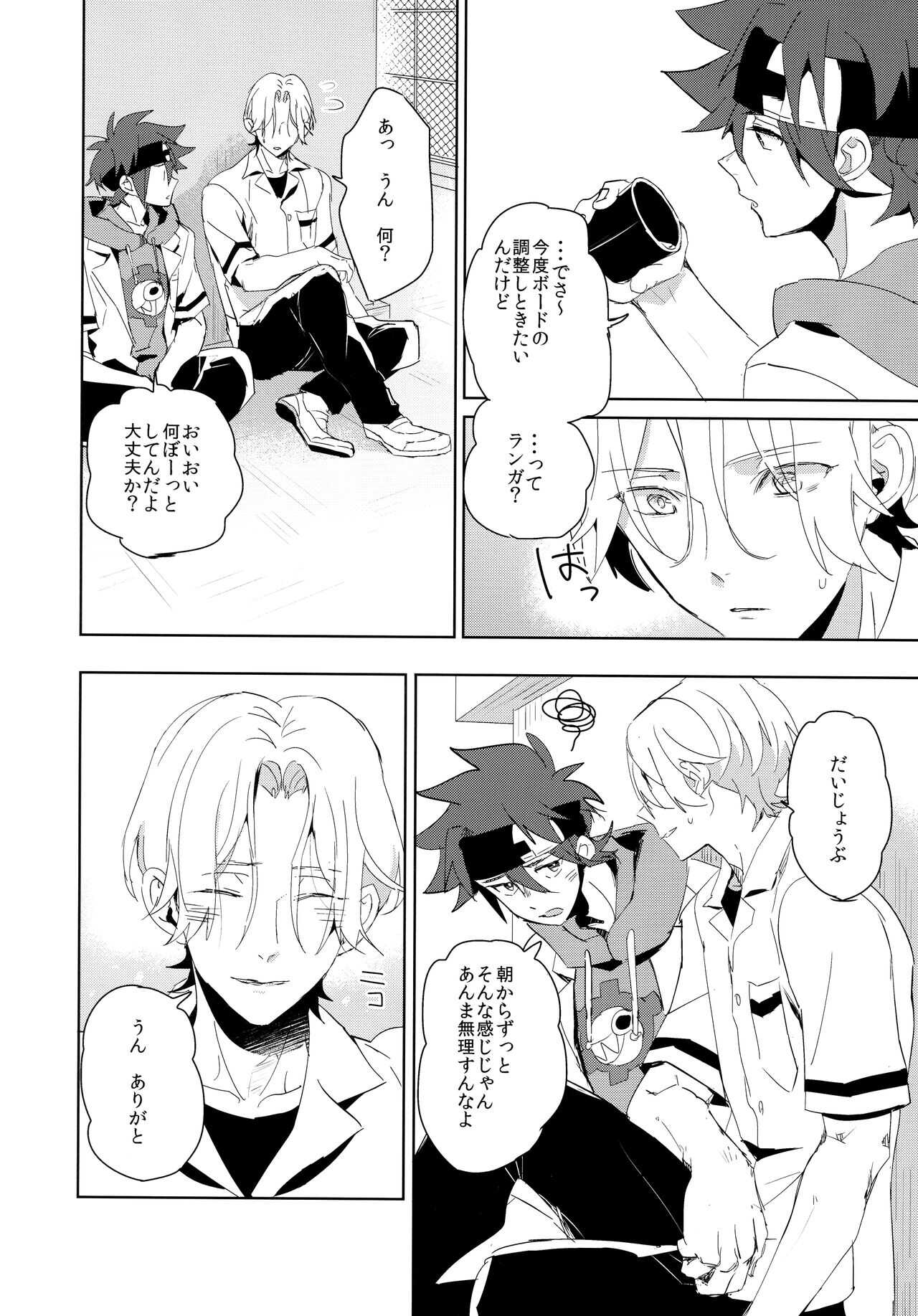 Ippai terashite - Sk8 the Infinity dj - JP page 10 full