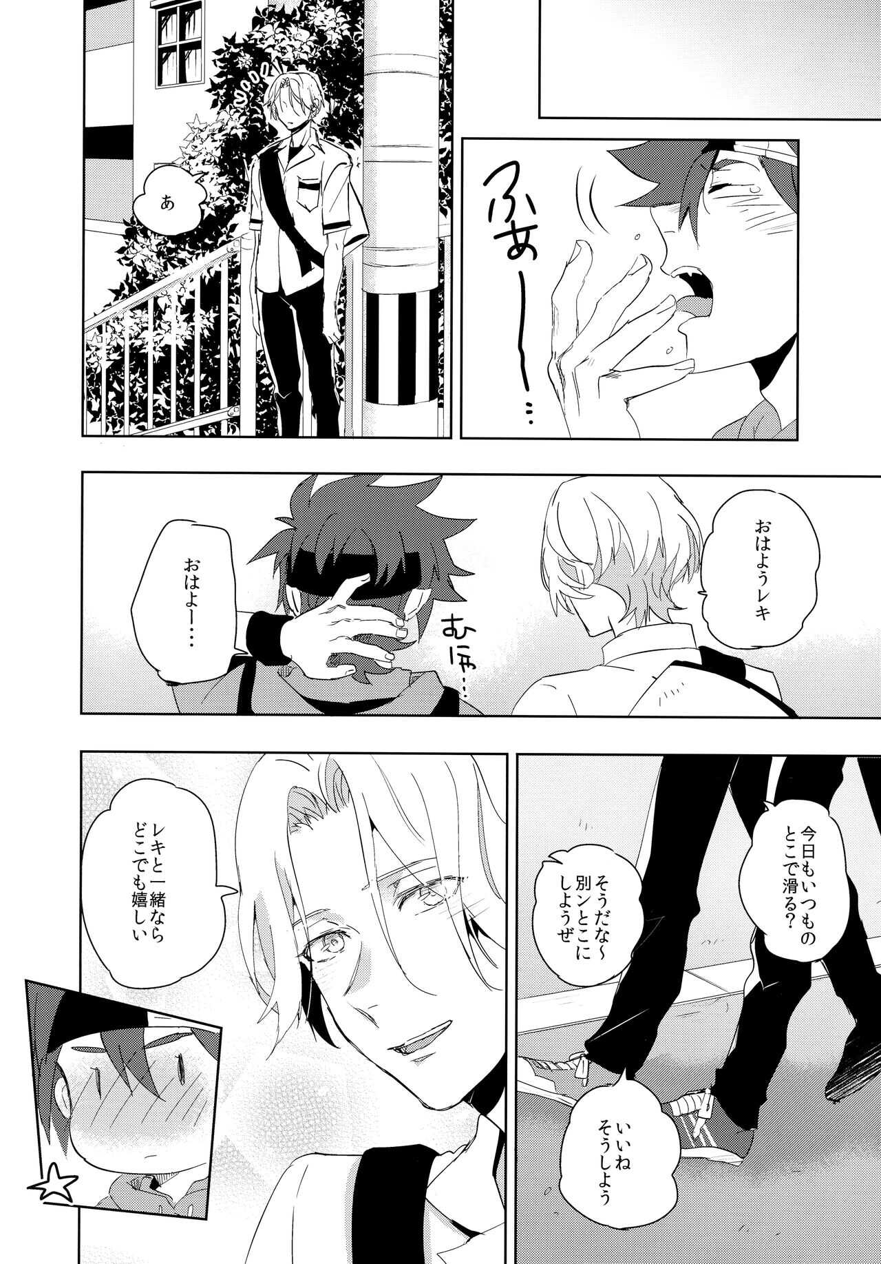 Ippai terashite - Sk8 the Infinity dj - JP page 6 full