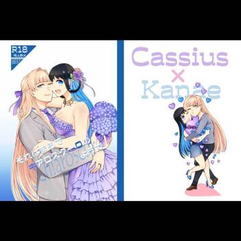Sore Wa Marude Kiarosukuuro No You De cover