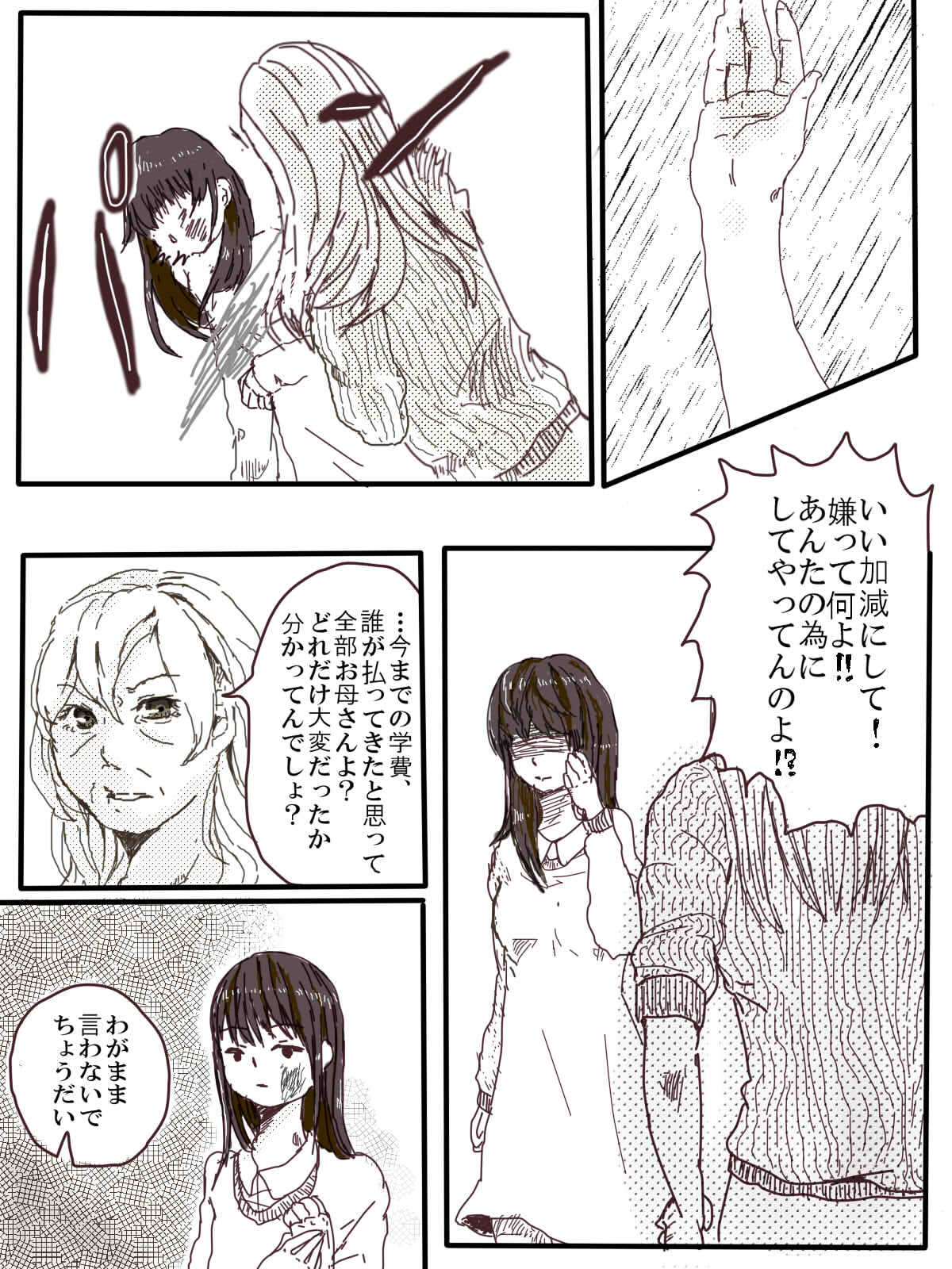 /  Ossan Futari To JK Ga Dete Kuru Hanashi 1-wa page 3 full
