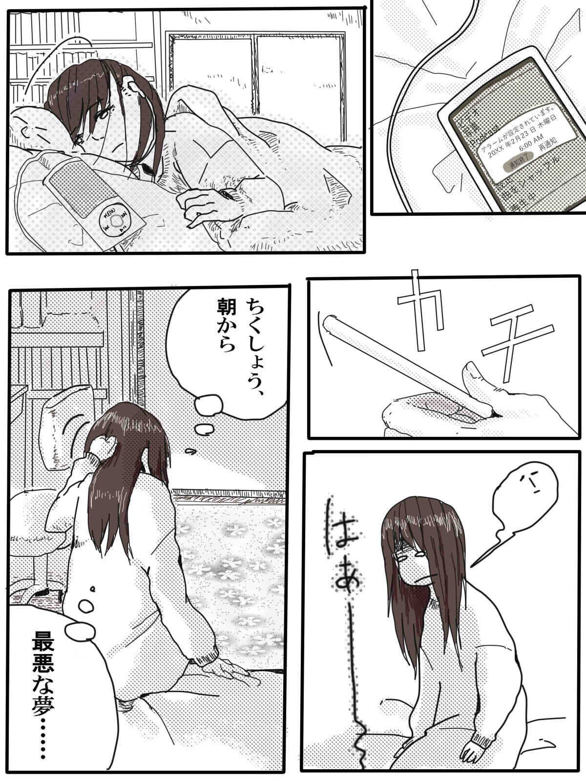 /  Ossan Futari To JK Ga Dete Kuru Hanashi 1-wa page 6 full