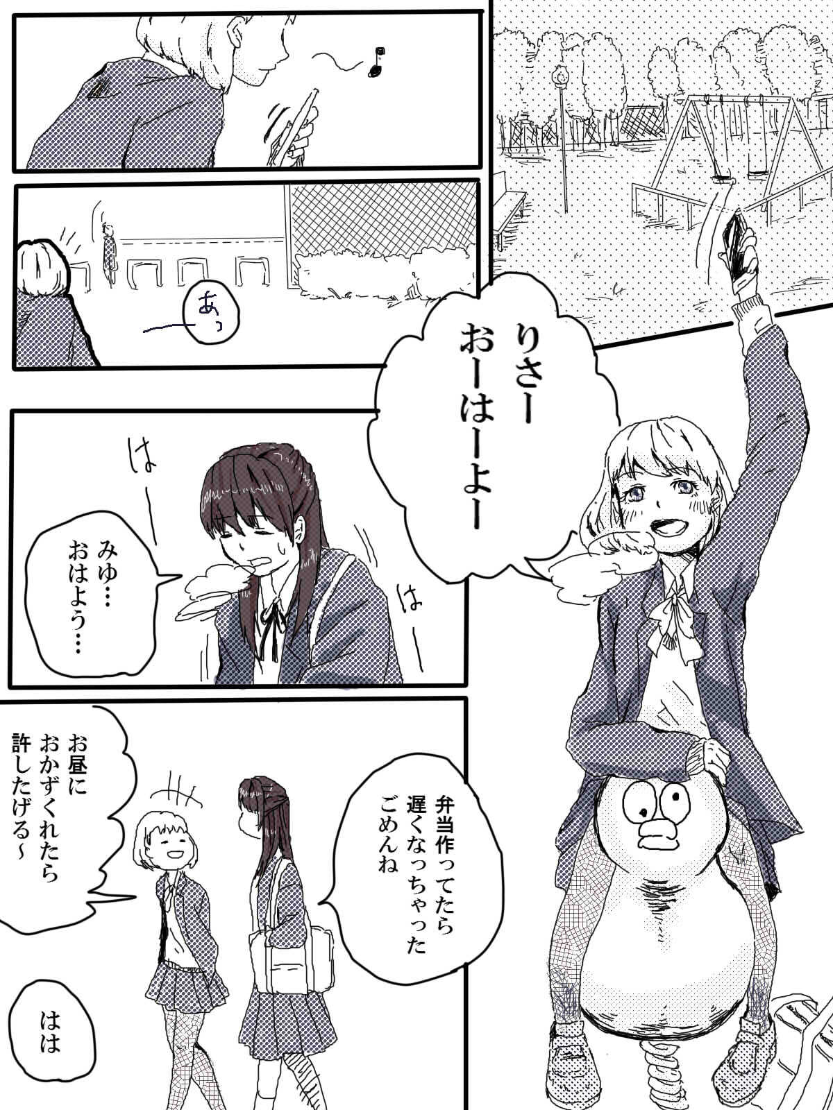 /  Ossan Futari To JK Ga Dete Kuru Hanashi 1-wa page 9 full