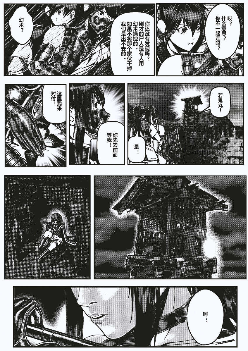 FemaleNinja EP5 - EP8 page 2 full