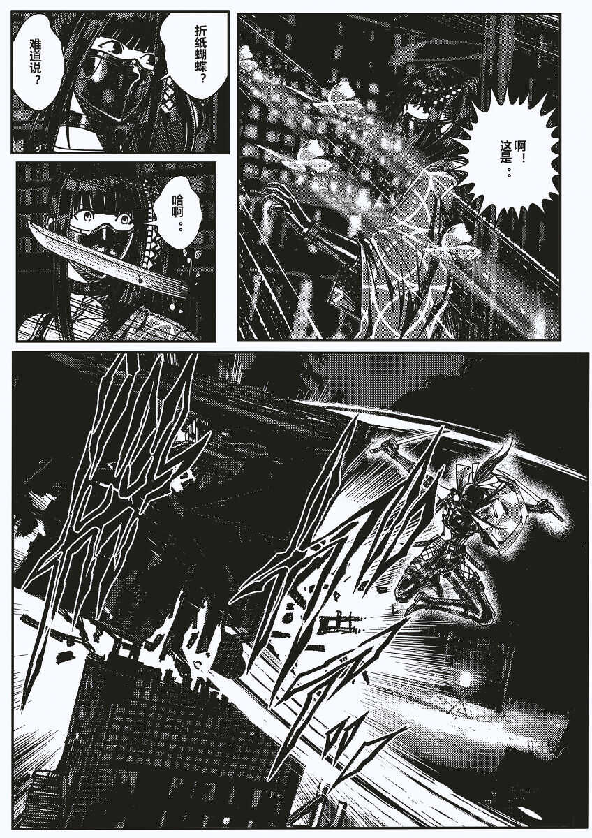 FemaleNinja EP5 - EP8 page 4 full