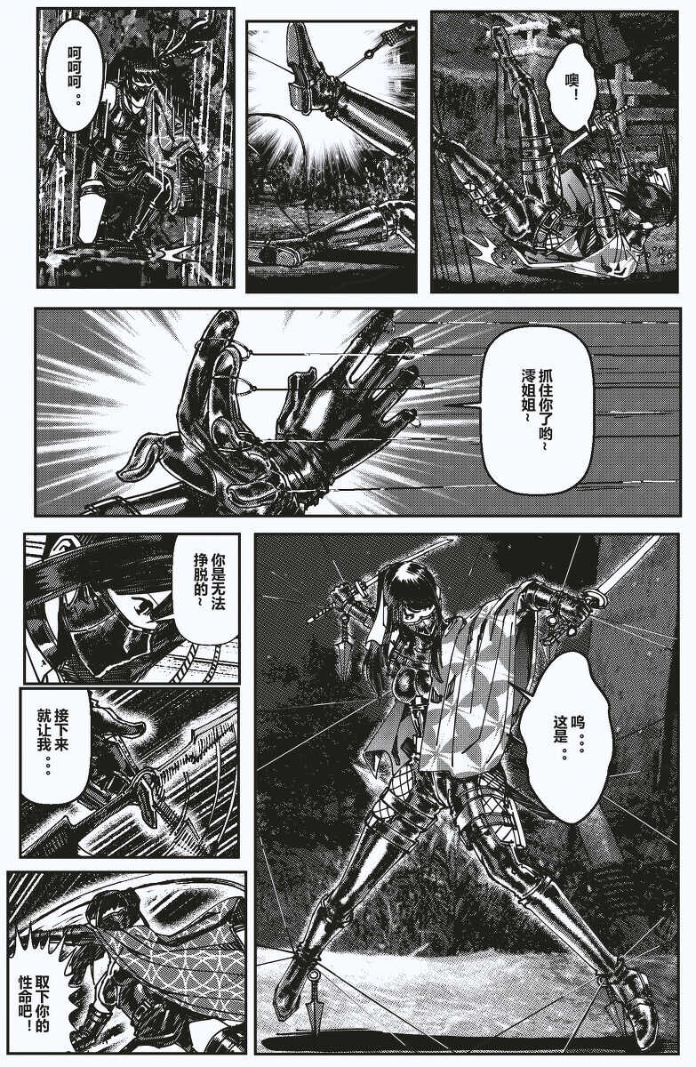 FemaleNinja EP5 - EP8 page 6 full