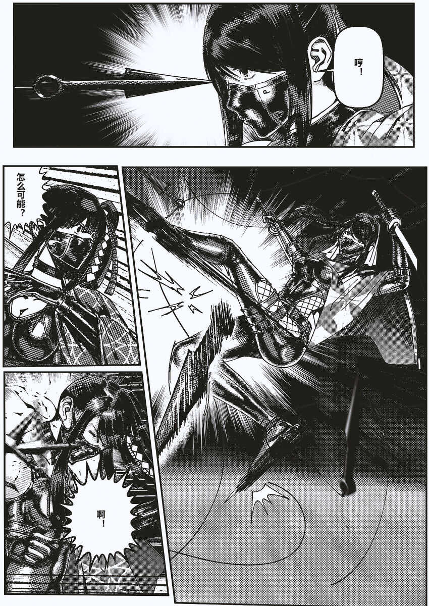FemaleNinja EP5 - EP8 page 7 full