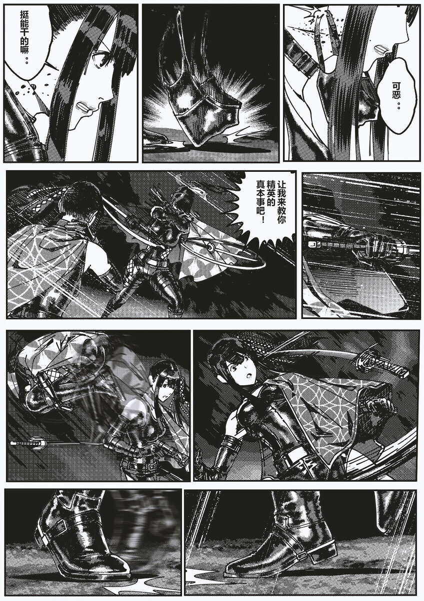 FemaleNinja EP5 - EP8 page 8 full