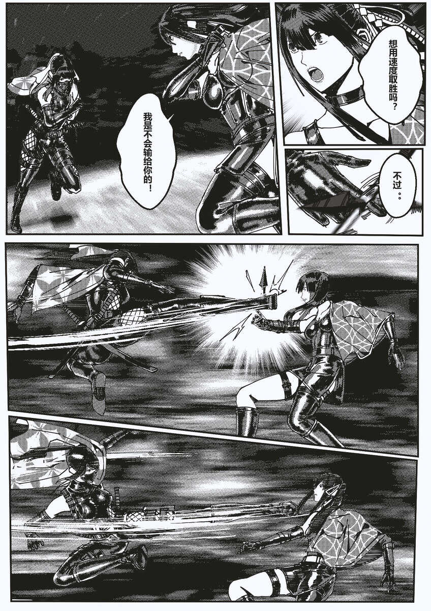 FemaleNinja EP5 - EP8 page 9 full