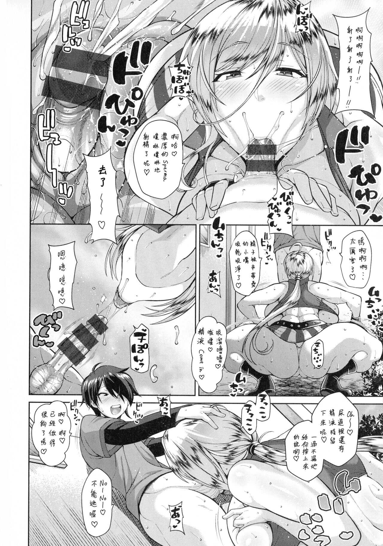 Kanojo no Kinpatsu Mama ga Sukebe Sugiru Ken page 6 full