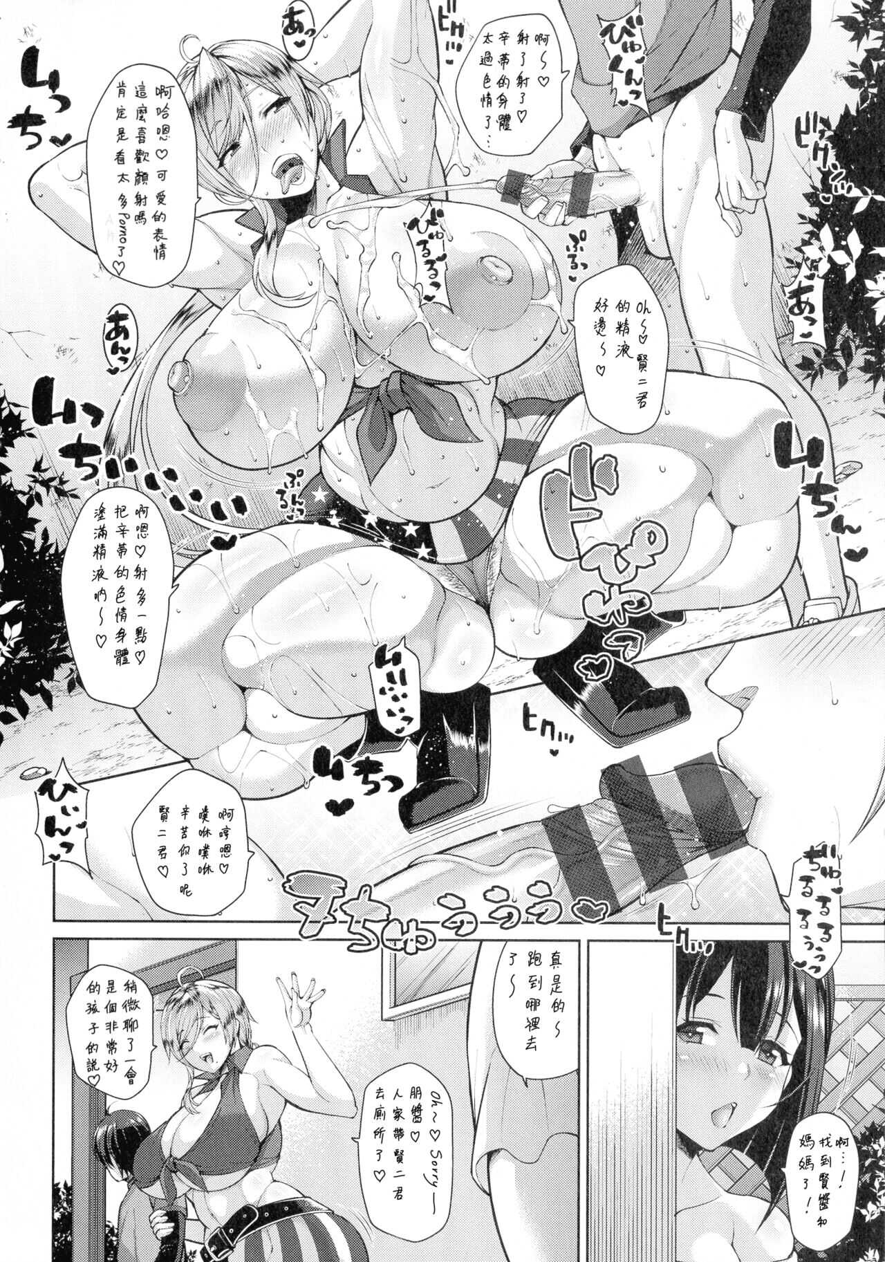 Kanojo no Kinpatsu Mama ga Sukebe Sugiru Ken page 8 full