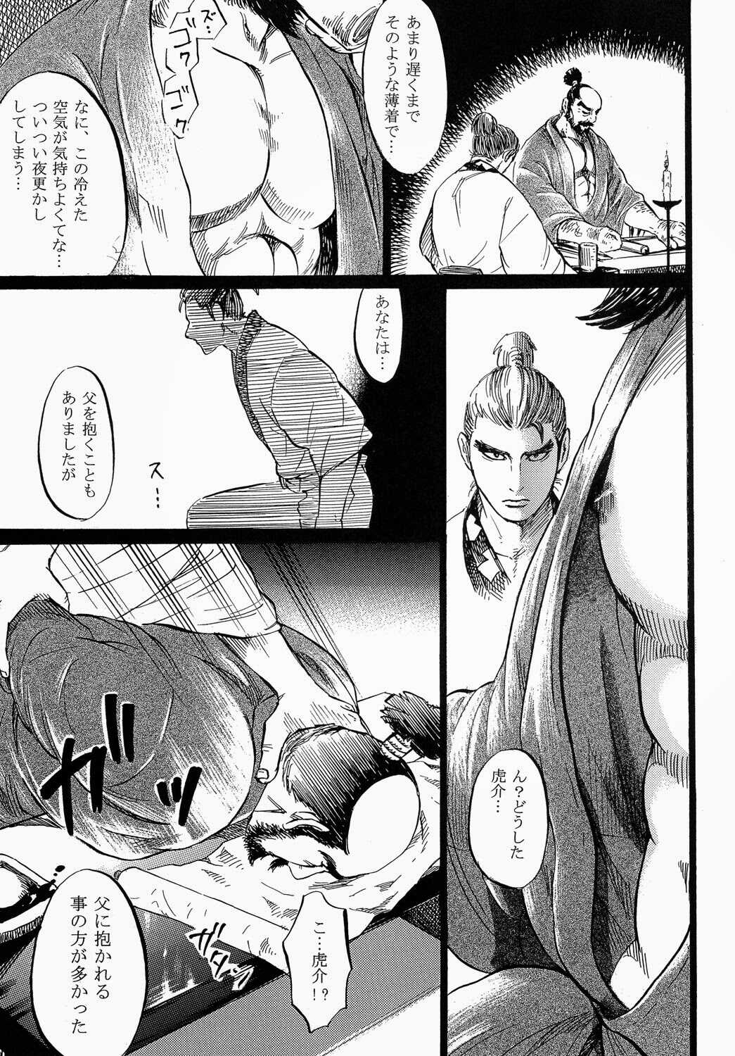 Ohtono page 10 full