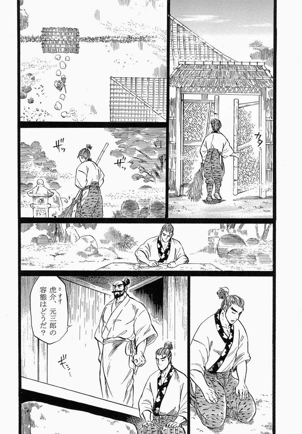 Ohtono page 7 full