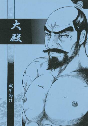 Ohtono cover