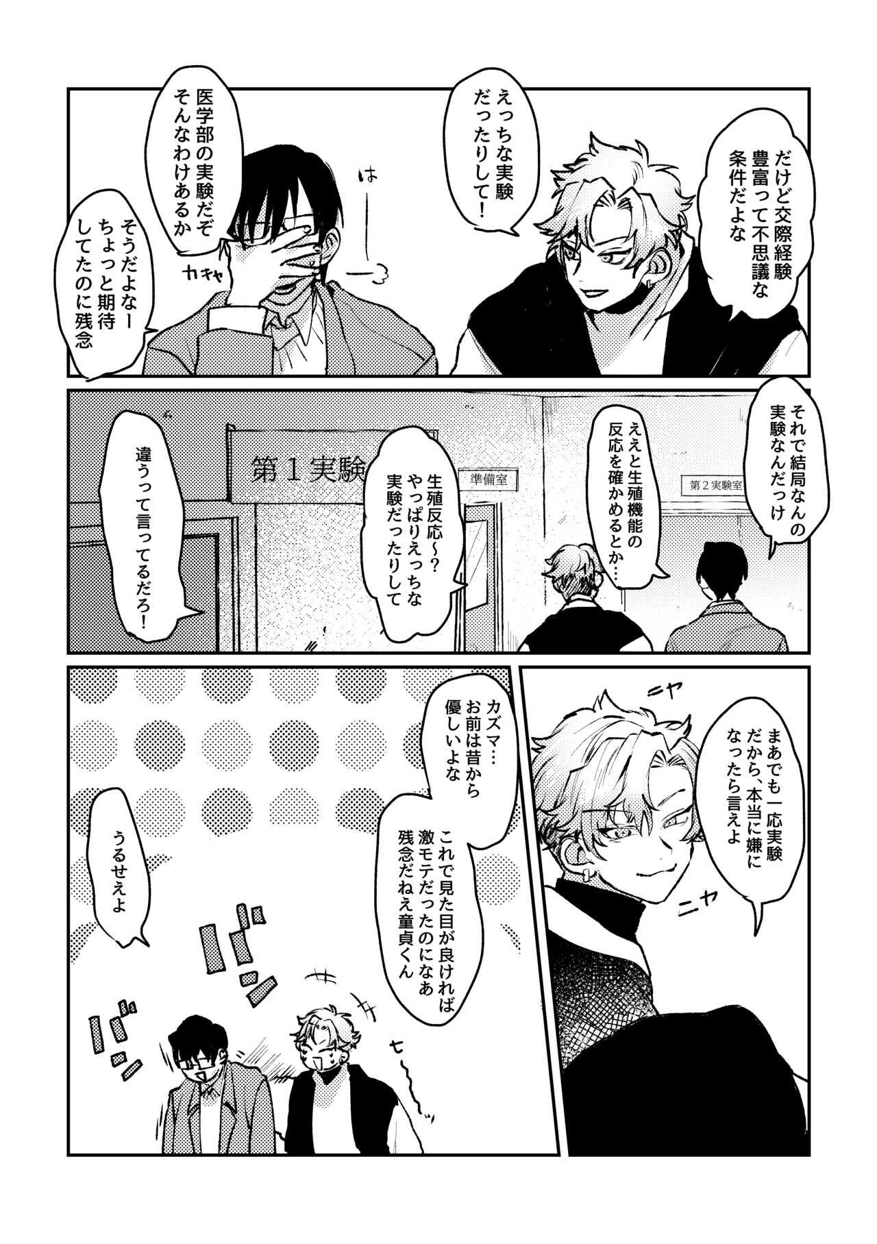 Sports danshi no junan charakei basketball danshi reokun no e-chi na igaku jikken page 4 full