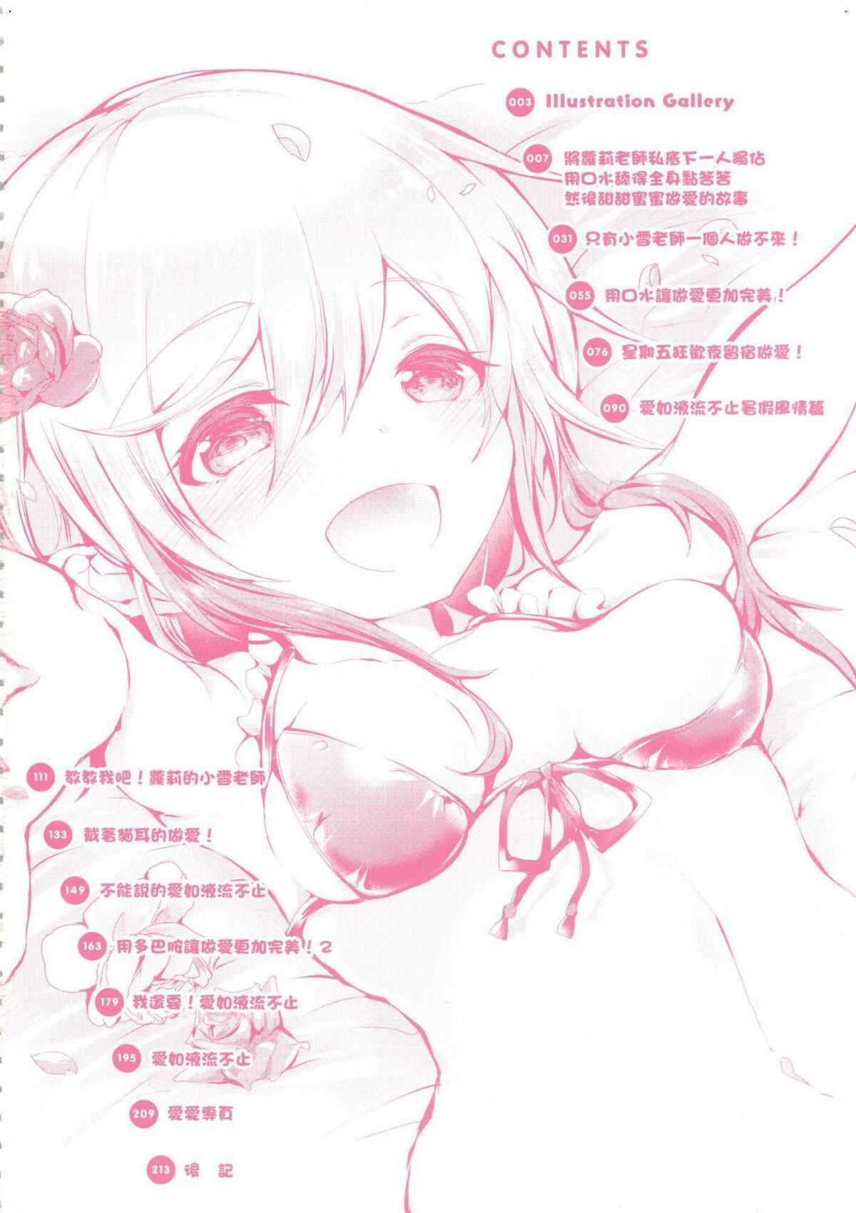 Pajama Ecchi page 2 full