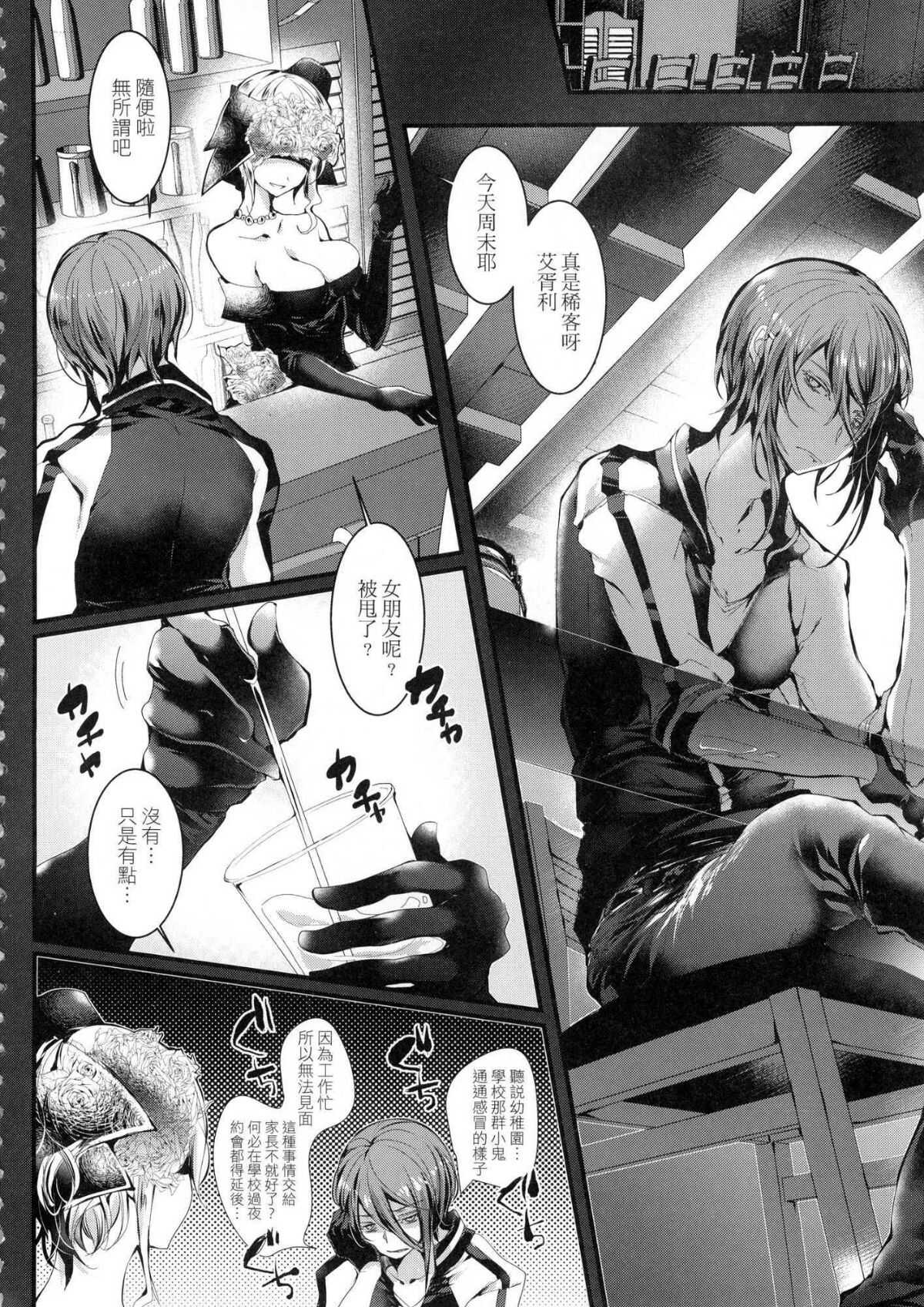 Pajama Ecchi page 4 full