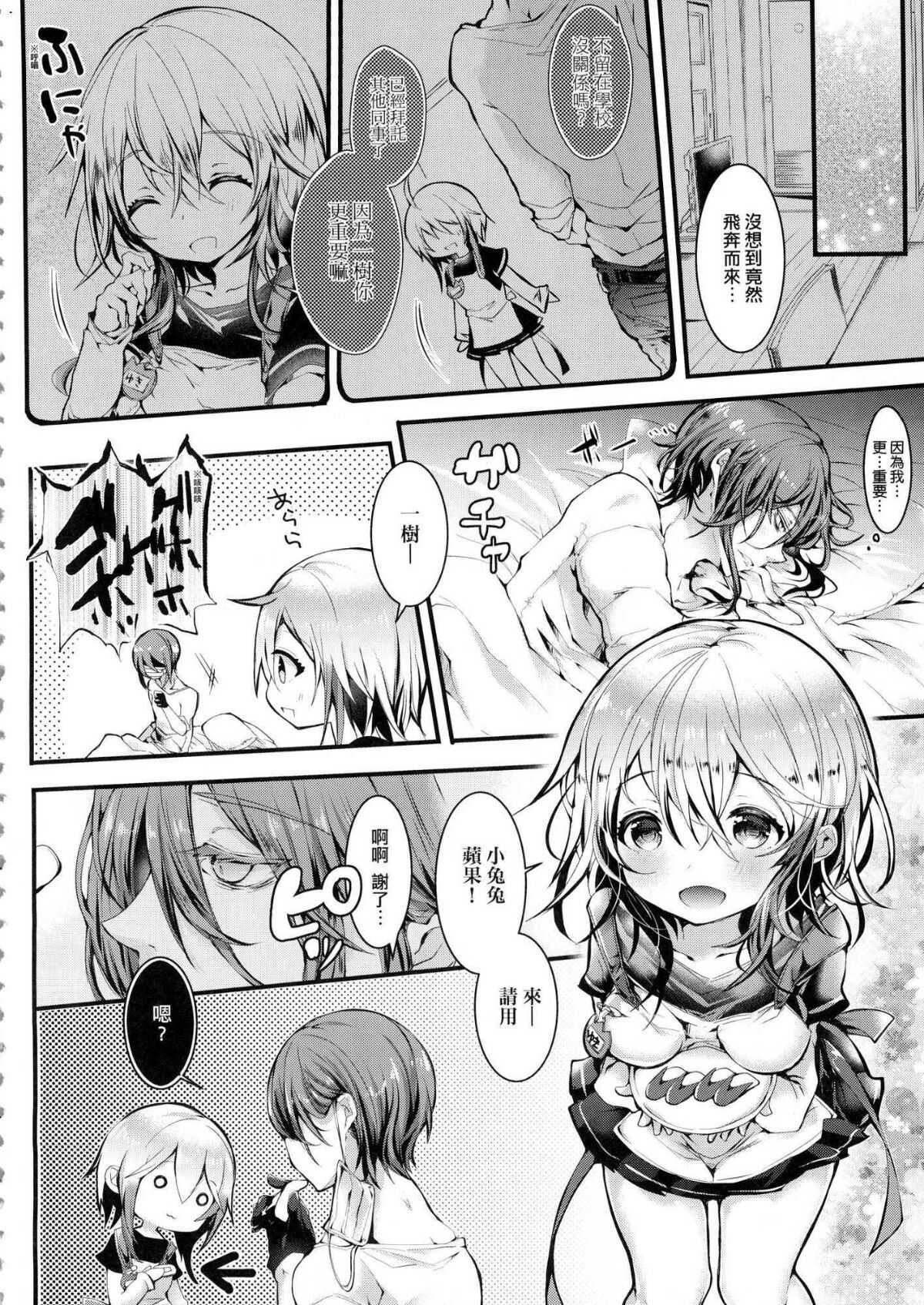 Pajama Ecchi page 6 full