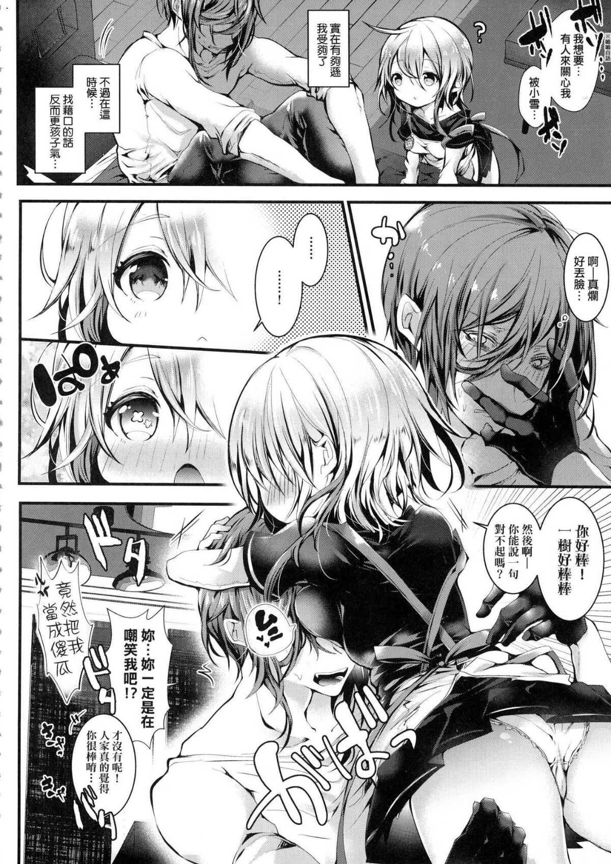 Pajama Ecchi page 8 full