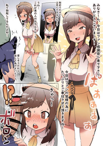 Kurihara Sakurako!?!?!?!? cover