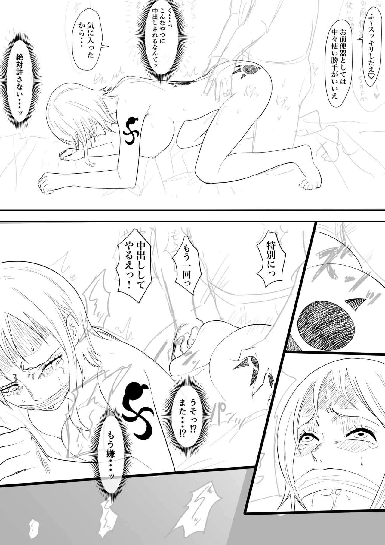 ナミまんが page 6 full