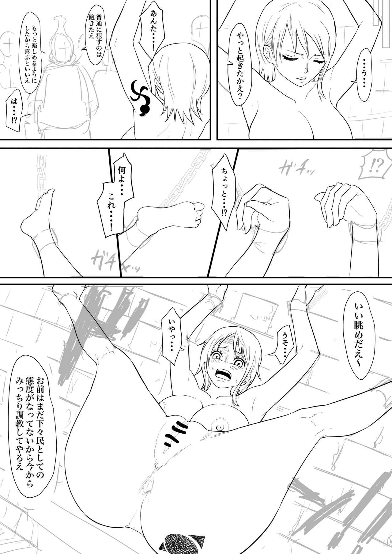 ナミまんが page 7 full