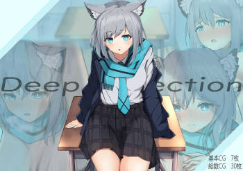 Deep Affection cover