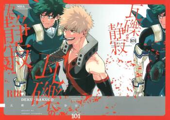 Gareki no Naka ni Seijaku cover