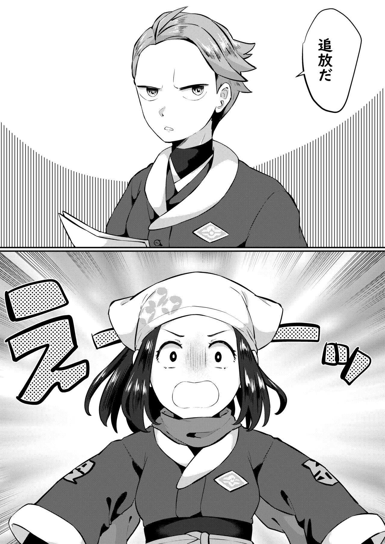 ふたなりに心酔しています page 1 full