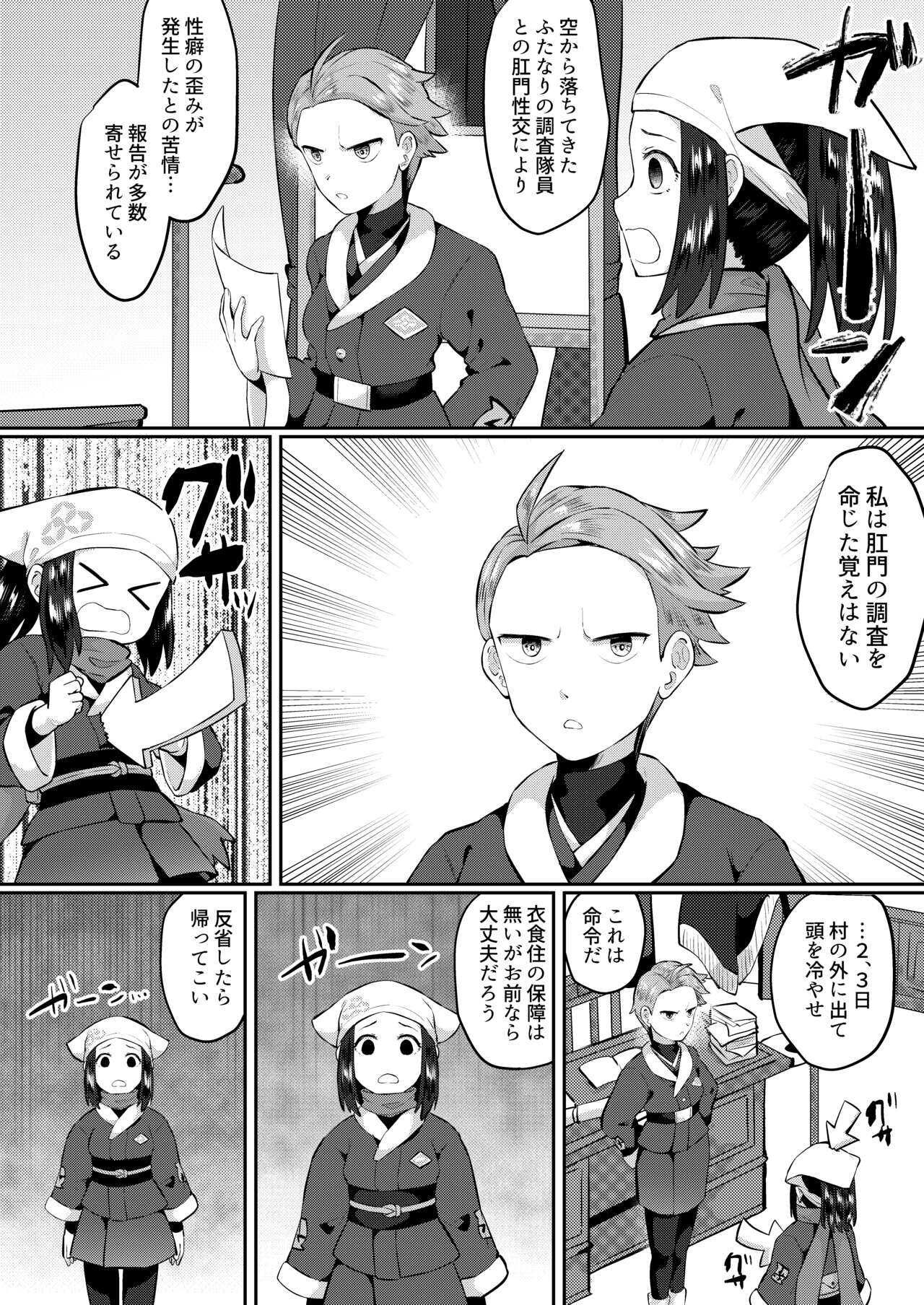 ふたなりに心酔しています page 2 full