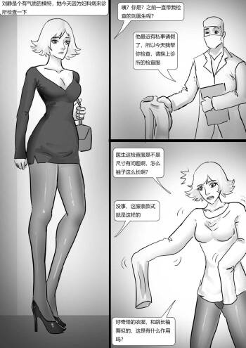 恐怖诊所 cover
